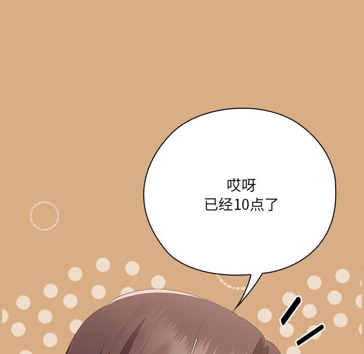 大企业里的小秘密第54話