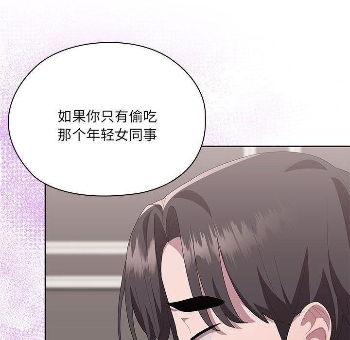 大企业里的小秘密第54話