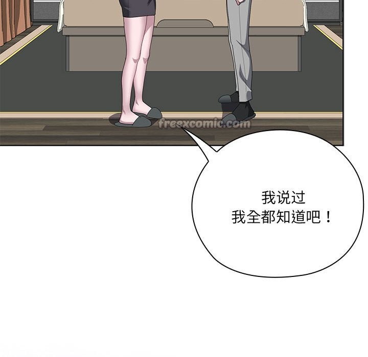 大企业里的小秘密第54話