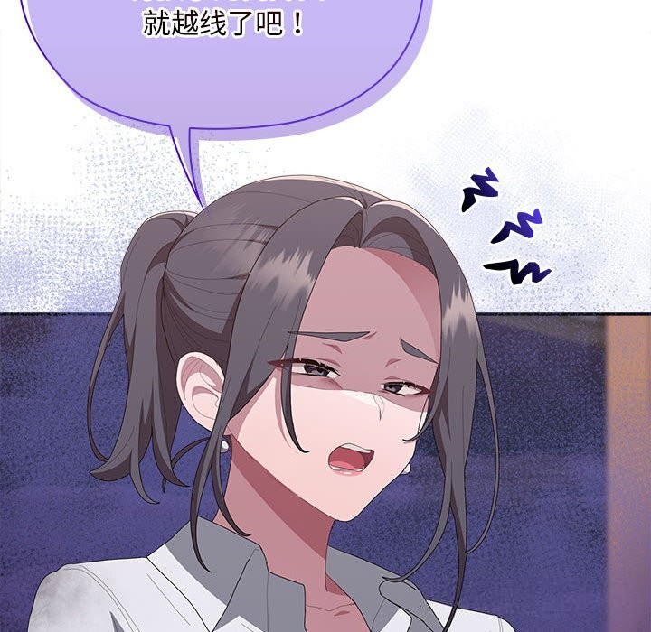 大企业里的小秘密第54話