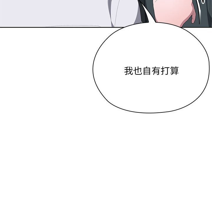 大企业里的小秘密第54話