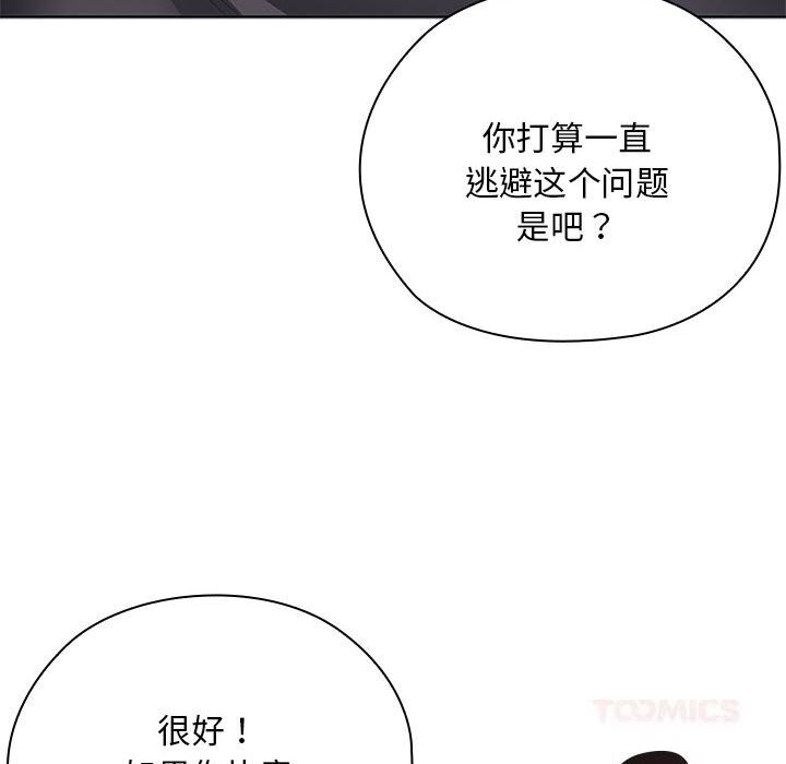 大企业里的小秘密第54話