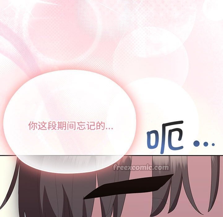 大企业里的小秘密第54話