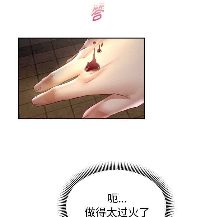 重生之长枪无敌第73話