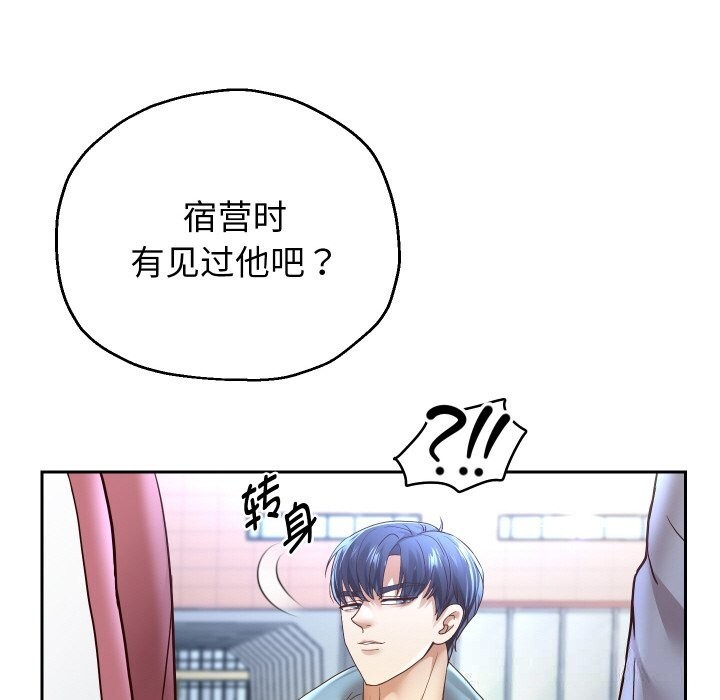 重生之长枪无敌第73話