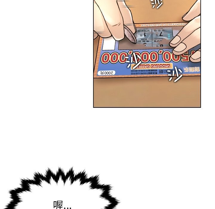 被幸运诅咒的人第9話