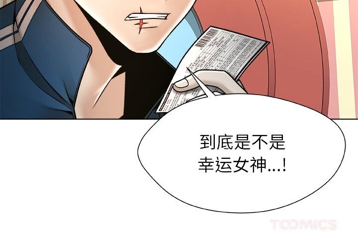 被幸运诅咒的人第9話