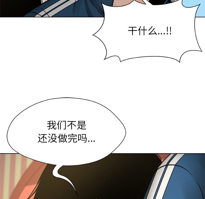 被幸运诅咒的人第9話