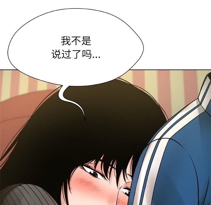 被幸运诅咒的人第9話