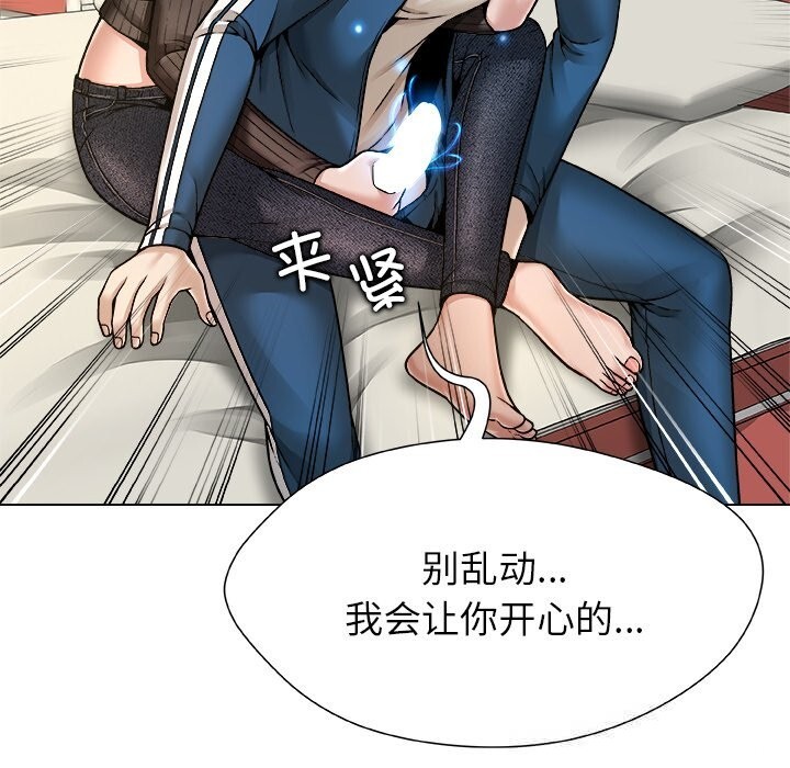 被幸运诅咒的人第9話