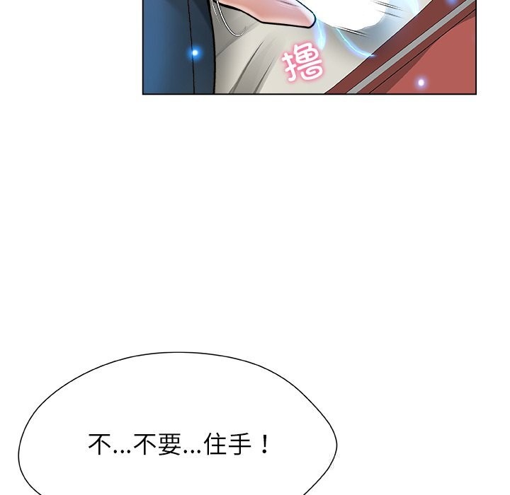 被幸运诅咒的人第9話