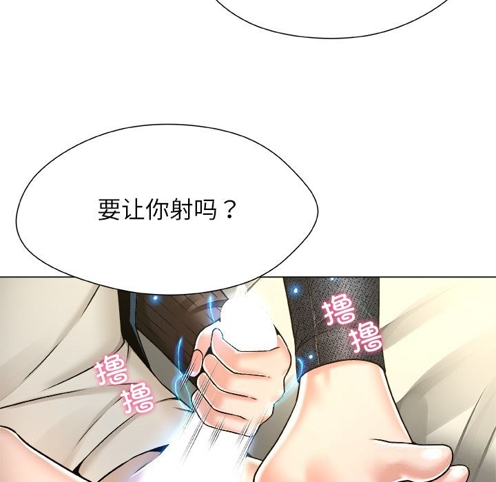 被幸運詛咒的人第9話