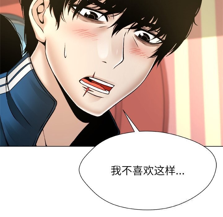 被幸运诅咒的人第9話