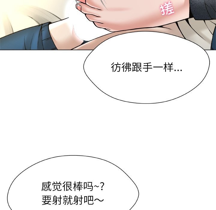 被幸运诅咒的人第9話