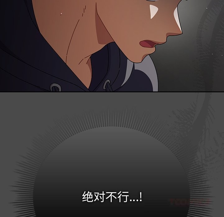 请弄臟我的女朋友第22話