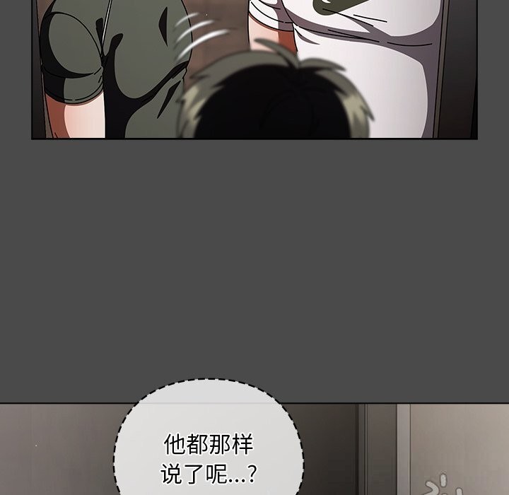 请弄臟我的女朋友第22話