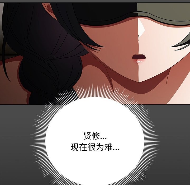 请弄臟我的女朋友第22話