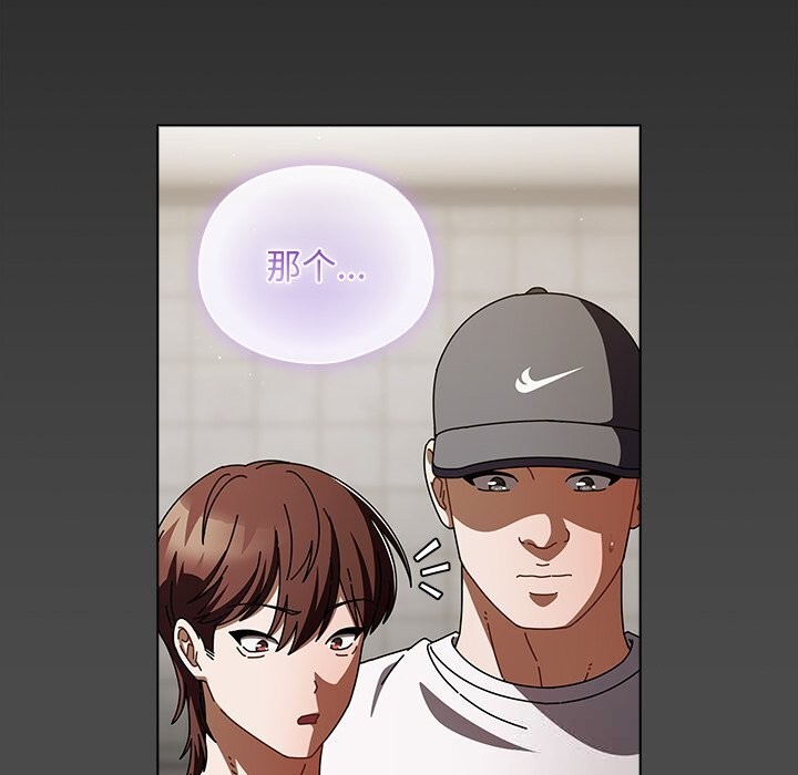 请弄臟我的女朋友第22話