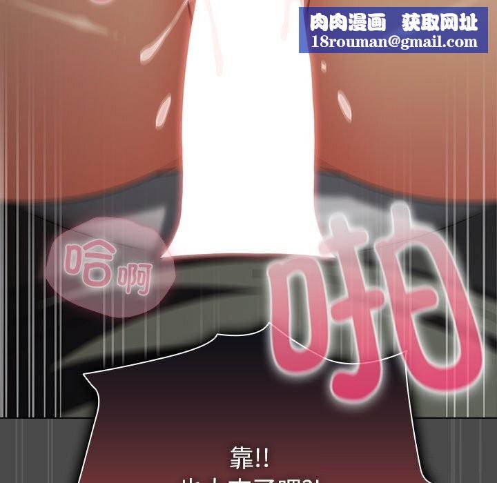 请弄臟我的女朋友第22話