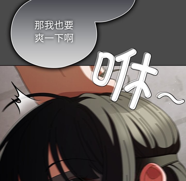 请弄臟我的女朋友第22話