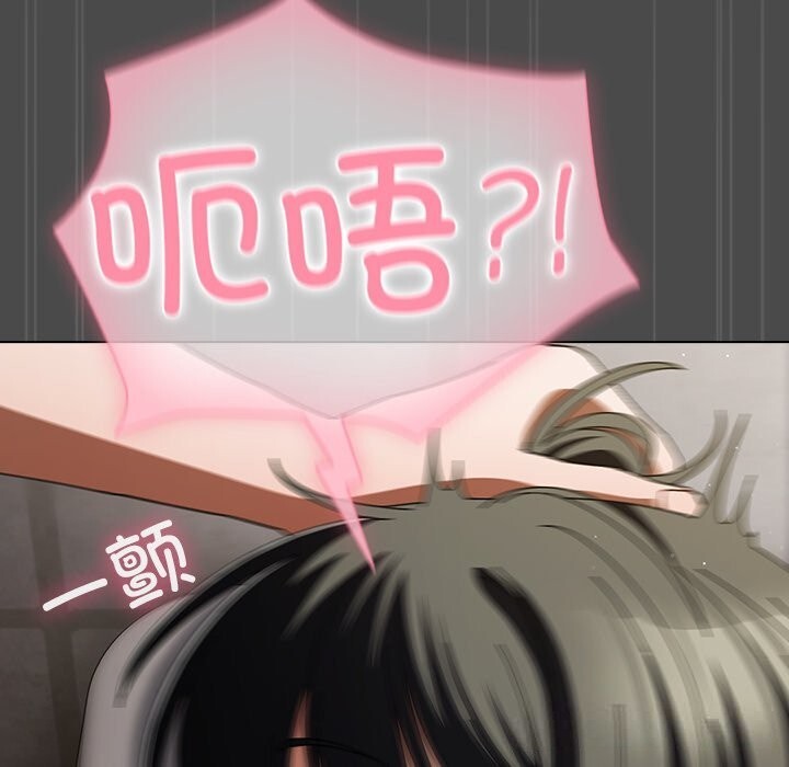 请弄臟我的女朋友第22話