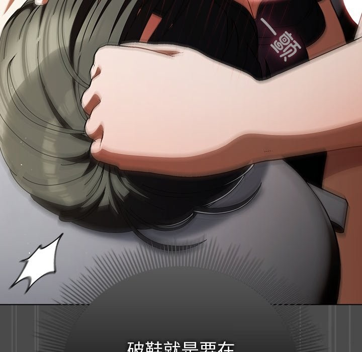 请弄臟我的女朋友第22話