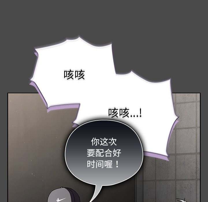 请弄臟我的女朋友第22話