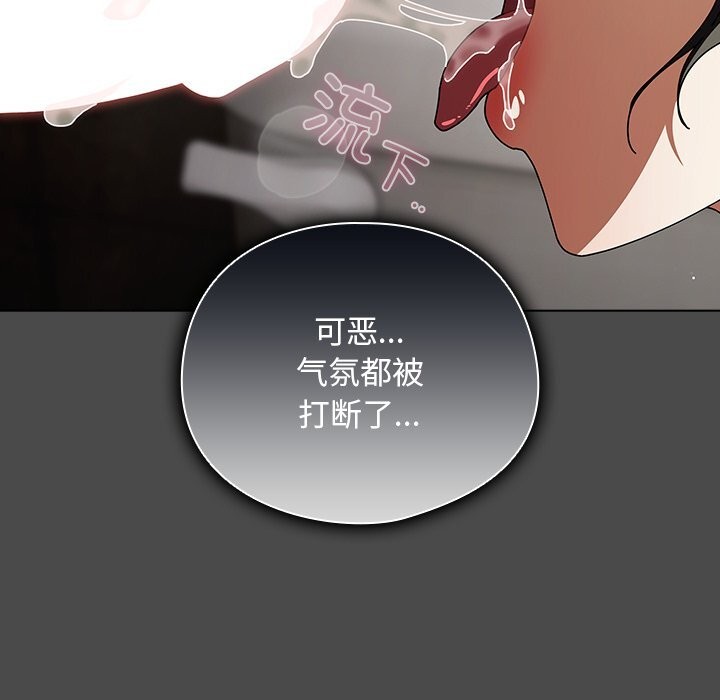 请弄臟我的女朋友第22話