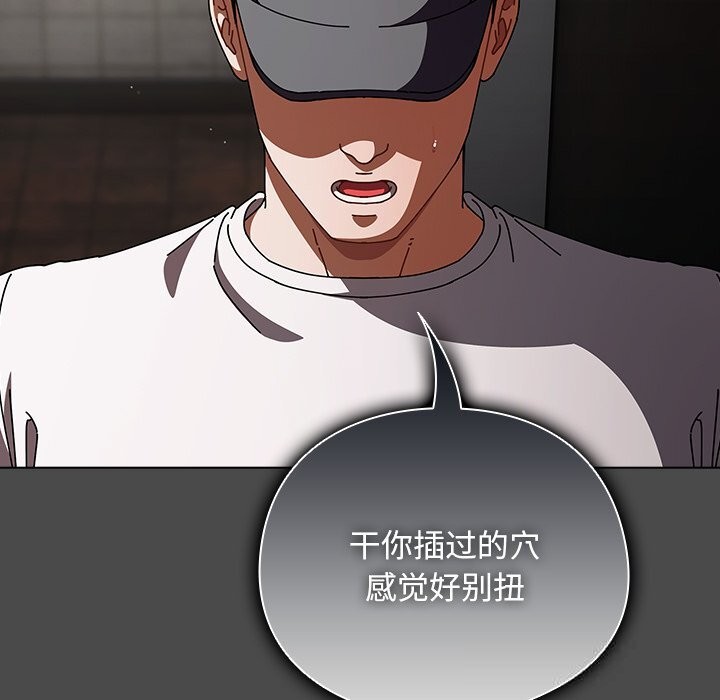 请弄臟我的女朋友第22話