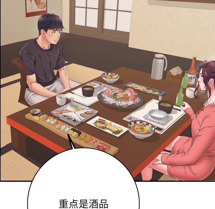 再爱我一次第36話