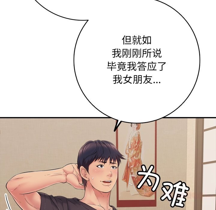 再爱我一次第36話