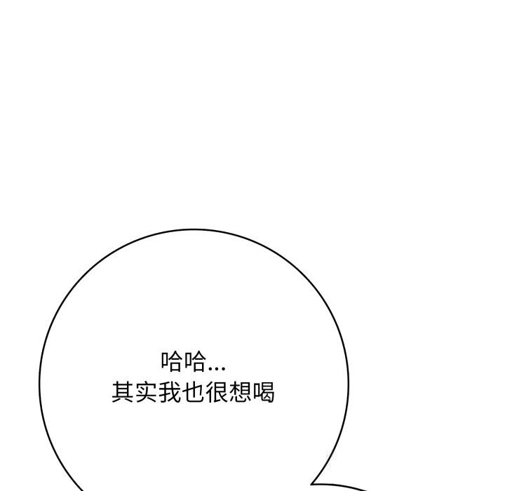 再爱我一次第36話