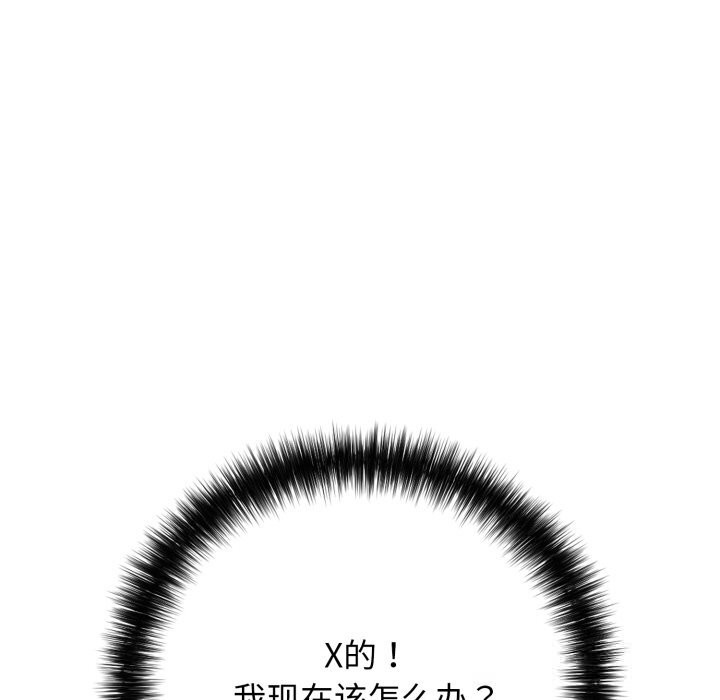 再愛我一次第36話