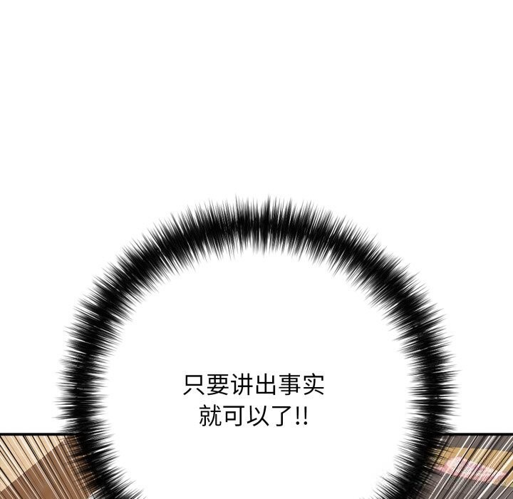 再爱我一次第36話