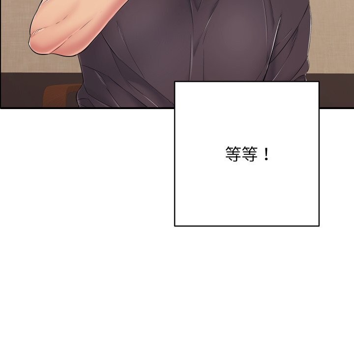 再爱我一次第36話