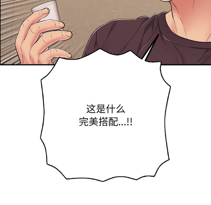 再爱我一次第36話