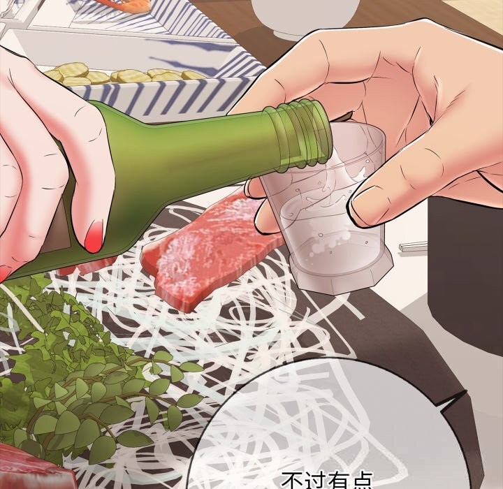 再爱我一次第36話