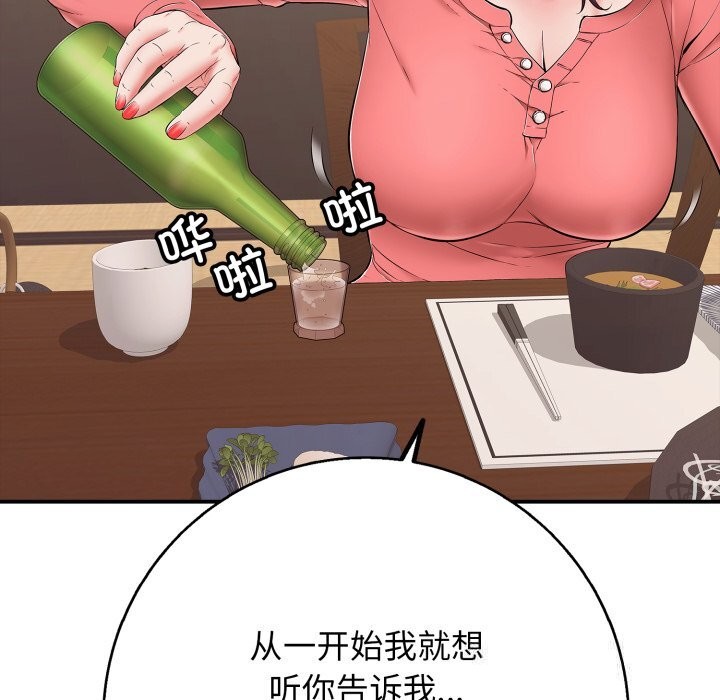 再爱我一次第36話