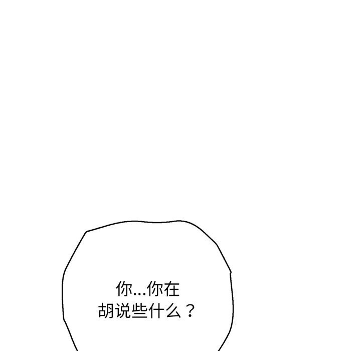 再爱我一次第36話