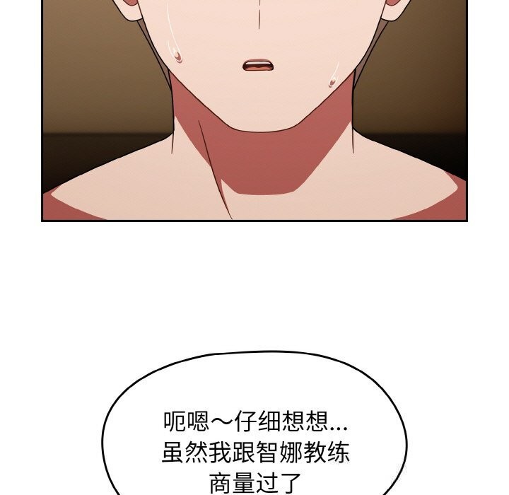 熱情拳擊館第40話