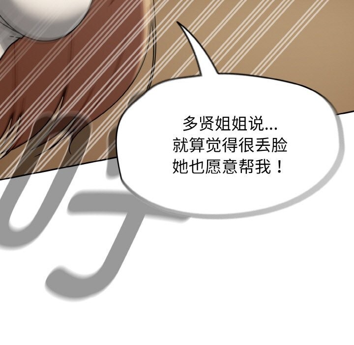 热情拳击馆第40話