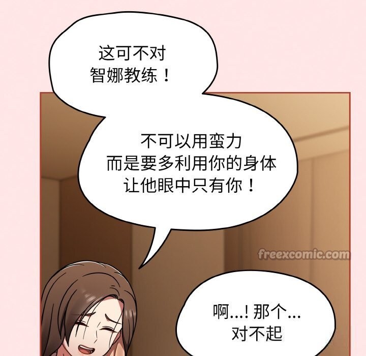 热情拳击馆第40話