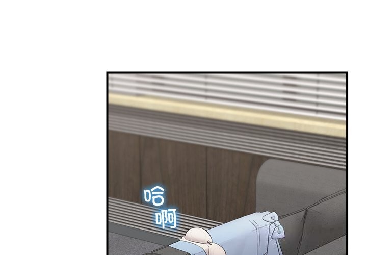 催眠手机第37話