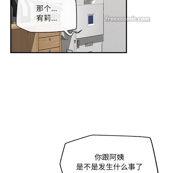 催眠手机第37話