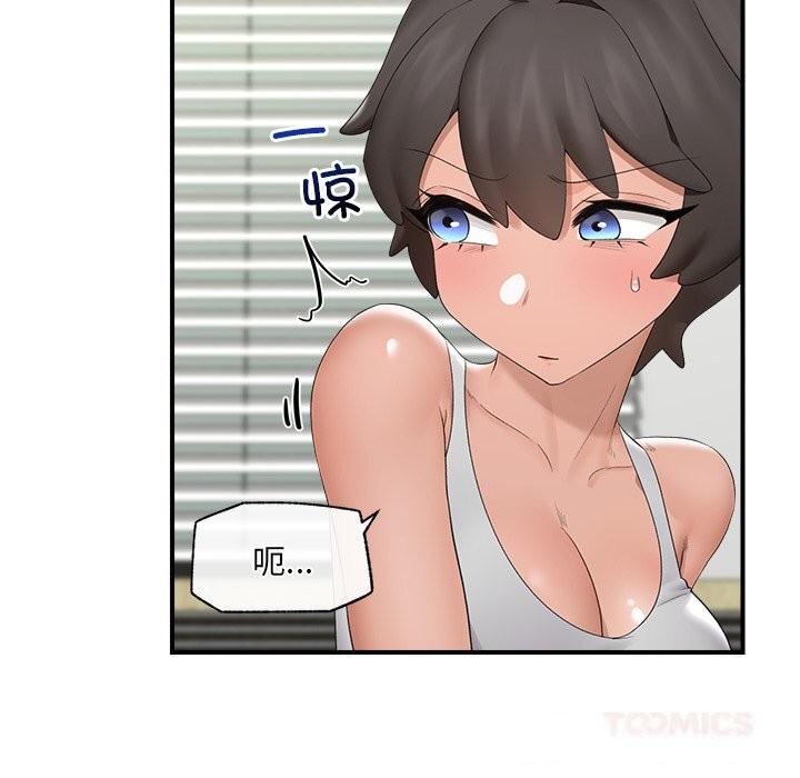 催眠手机第37話