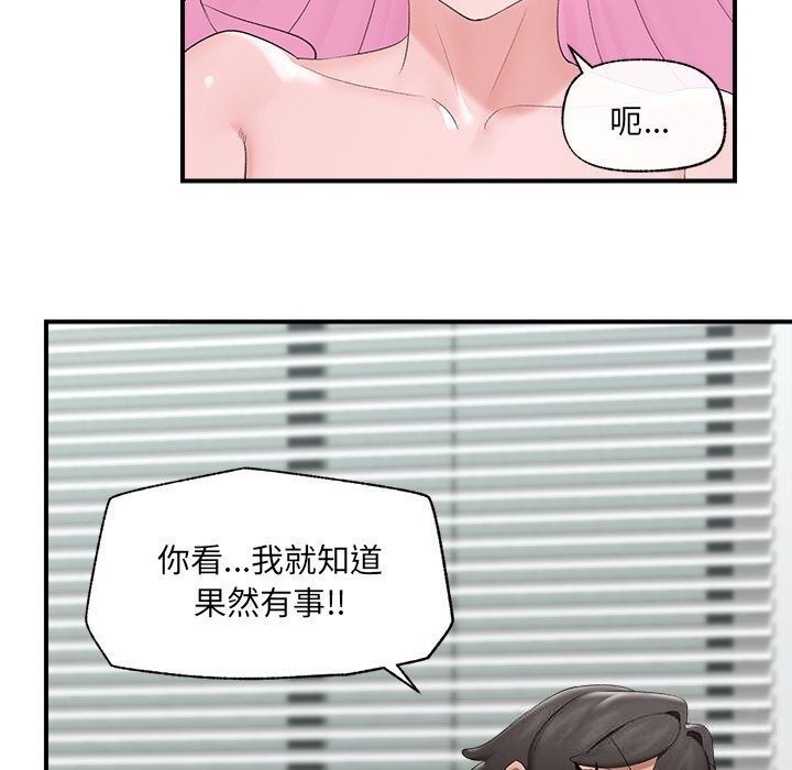 催眠手機第37話