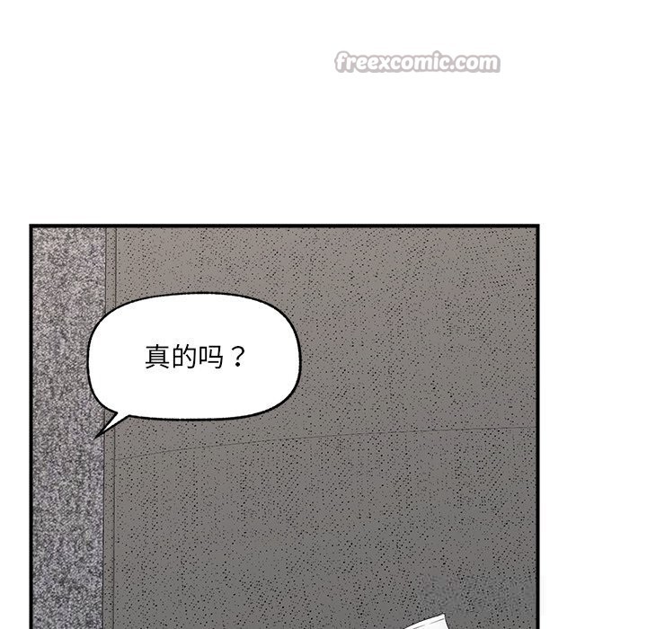 催眠手机第37話