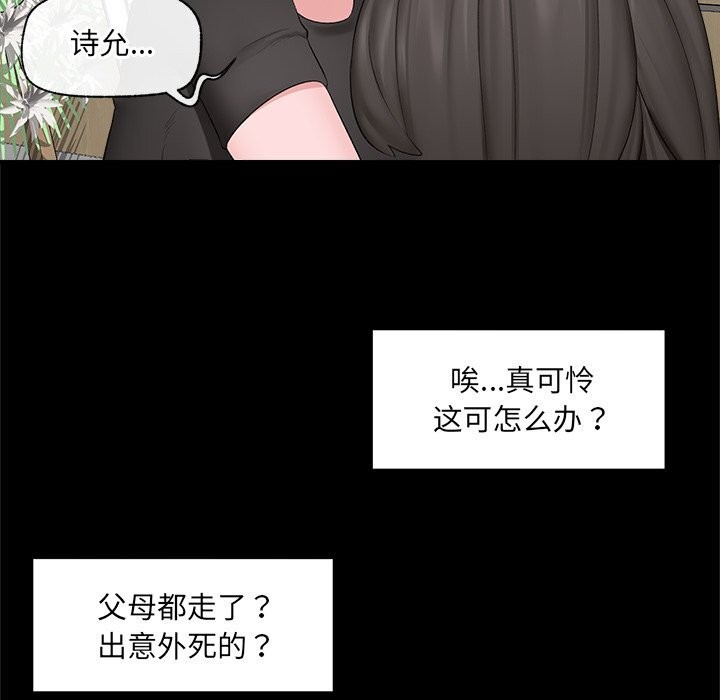 催眠手机第37話