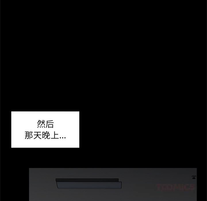 催眠手機第37話