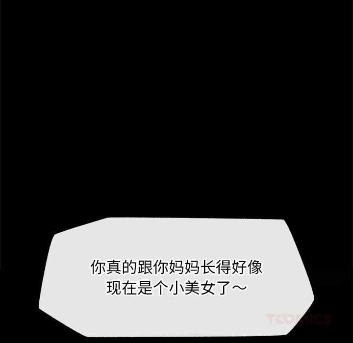 催眠手机第37話